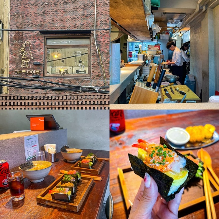  신용산 맛집 용리단길 일식 더크다이브 런치 마끼세트