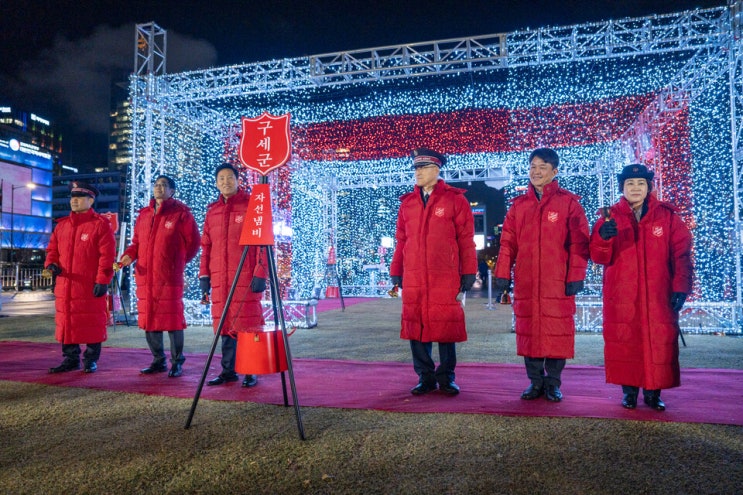 2024 <b>구세군 자선냄비</b>... 316개 포스트에서 <b>모금</b>