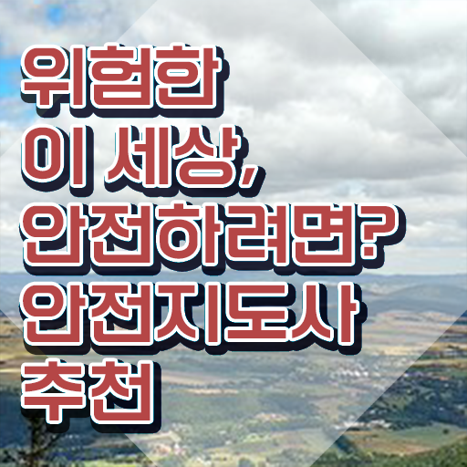  산업안전지도사 시험일정 , 안전지도사 자격증 응시자격 없이 취득한 노하우 정보 모두 드려요
