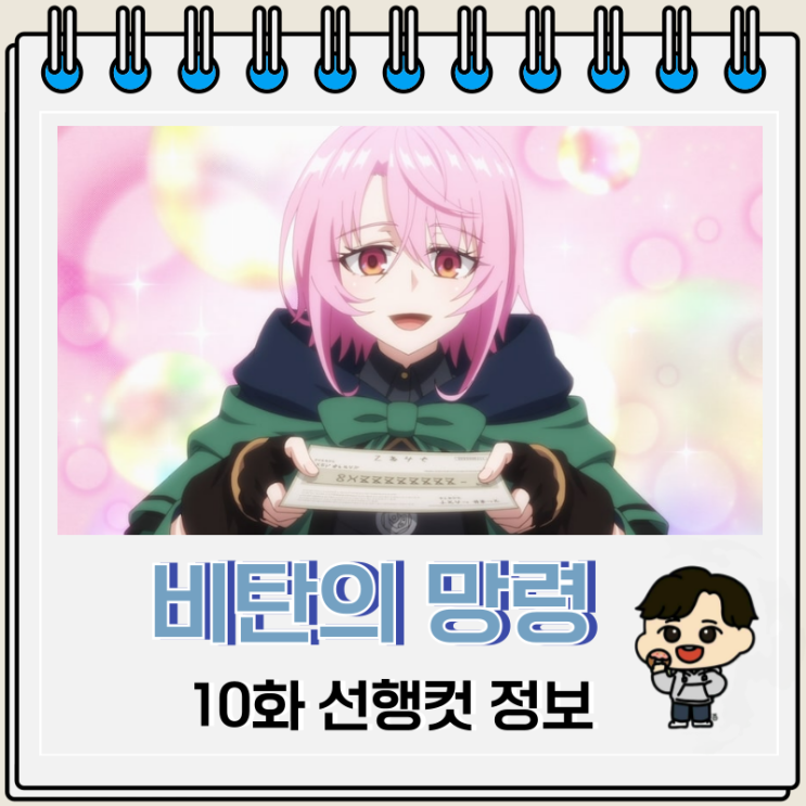 비탄의 망령은 은퇴하고 싶다 10화 아놀드 비탄의 망령은 은퇴하고 싶다 10화 아놀드