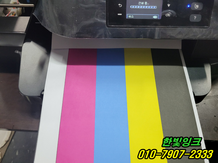 인천 송도 프린터수리 hp8210 시스템문제 색상이상 증상 연수구 무한잉크 카트리지 점검 서비스~ 인천 송도 프린터수리 hp8210 시스템문제 색상이상 증상 연수구 무한잉크 카트리지 점검 서비스~