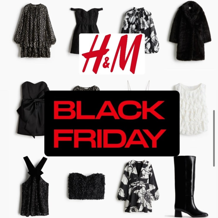  H&M 블프 블랙프라이데이 쇼핑 리스트 | 미피 에이치앤엠 베이비 콜라보