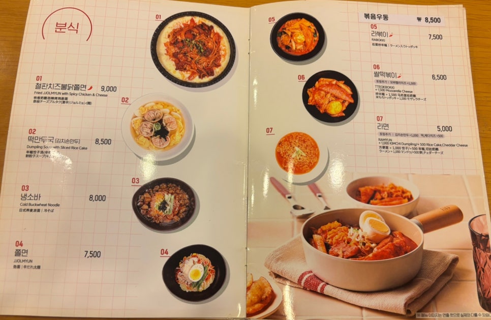 김가네 강남대점 사진 2