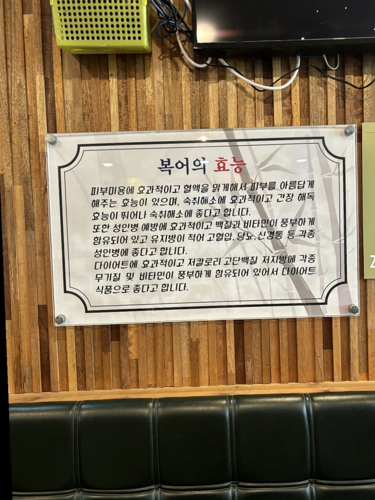 해운대 신혼여행, 해담원에서 맛있는 생선구이와 발렛 주차 서비스
