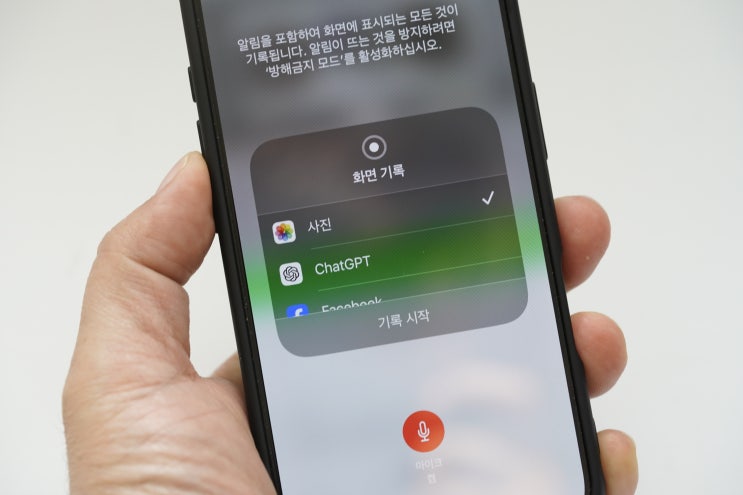 아이폰16 프로 화면녹화 방법 목소리까지 녹음하는 법