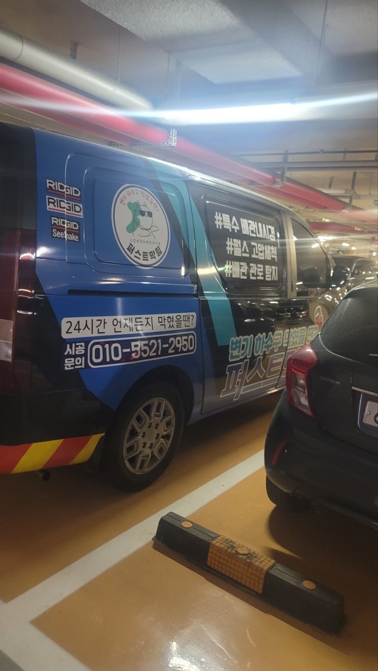 천안변기싱크대하수구청소 배관막힘 뚫는곳 뚫는업체 현명한선택