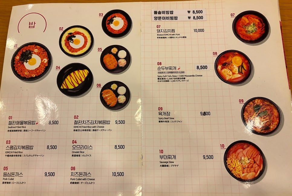 김가네 강남대점 사진 4