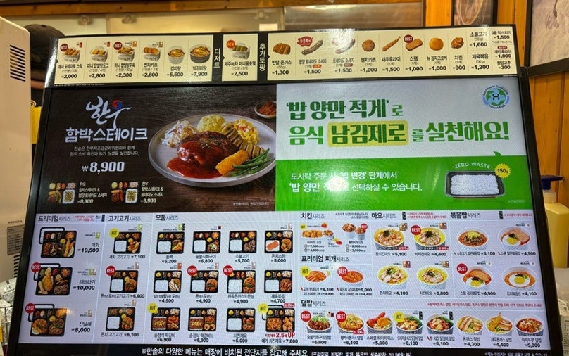 한솥도시락 목동이대병원앞점 사진 2