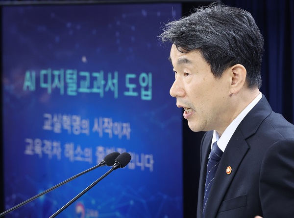 교육부, <b>AI</b>교과서 사수 총력…<b>이주호</b> "교실혁명 물거품 우려"