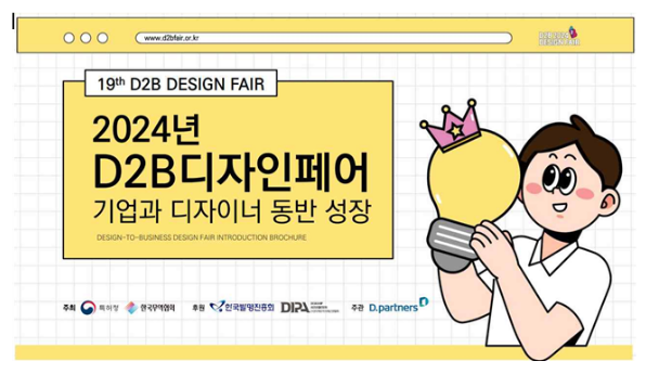 청년 디자인 아이디어, 기업과 만나 ‘사업화 성공’ 청년 디자인 아이디어, 기업과 만나 ‘사업화 성공’