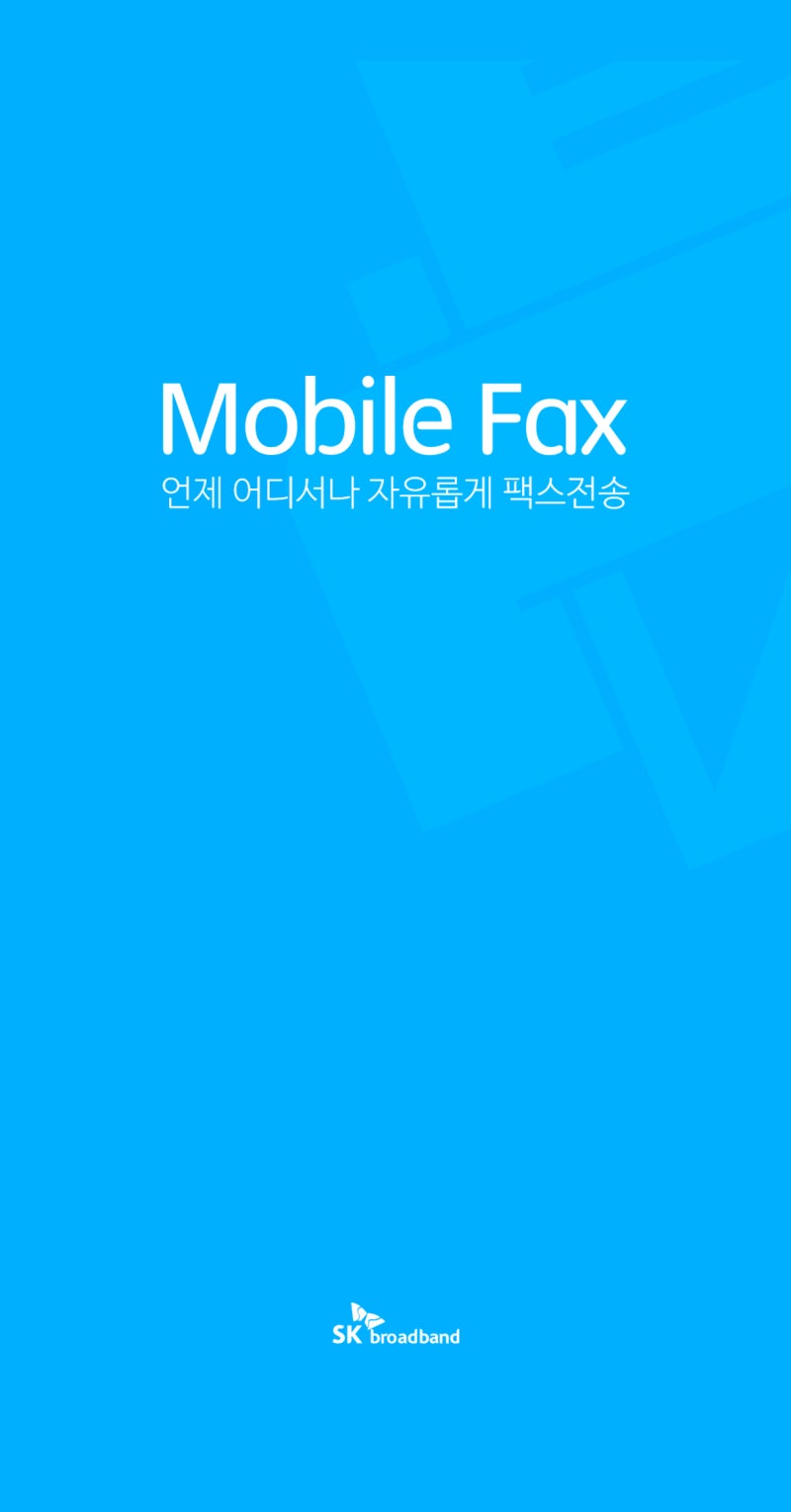 [일상]아이폰 모바일팩스 준비중, 발송중, 먹통 오류 해결방법(비공개릴레이 끄기)