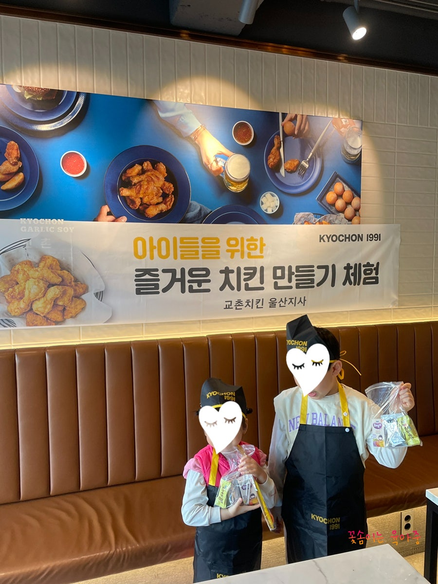 교촌치킨 울대점 사진 1