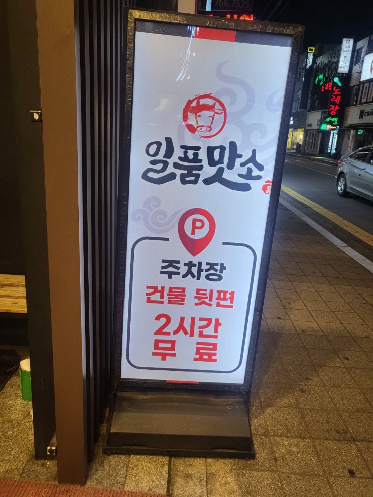 광주고기맛집, 일품맛소 광주점 광주고기맛집, 일품맛소 광주점