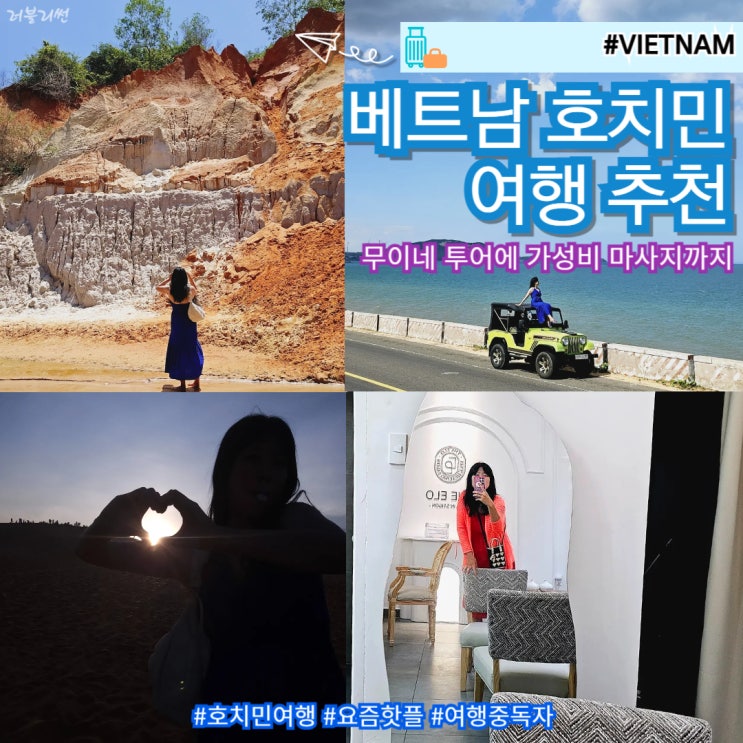  호치민 마사지 픽업 1군 디엘로 스파 가격 예약