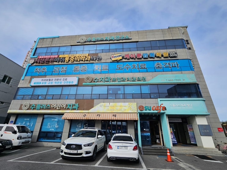  충남 서산 시내 수빌딩 1층 건물 임대 - 내과, 이비인후과, 피부과 의원 추천