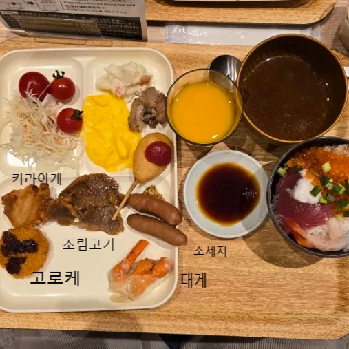  삿포로 베셀호텔 캄파나 스스키노 조식 만족 후기 (카이센동,연어알 덮밥)