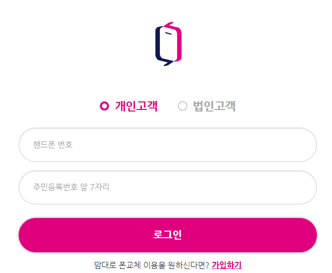  맘대로 폰교체 갤럭시 플립 4 2번 변경한 2년차 후기