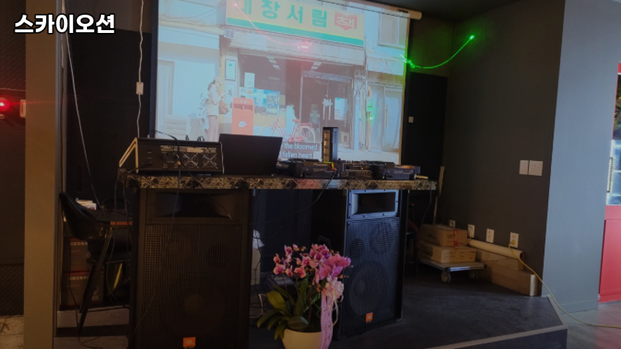 스카이오션 사진 3