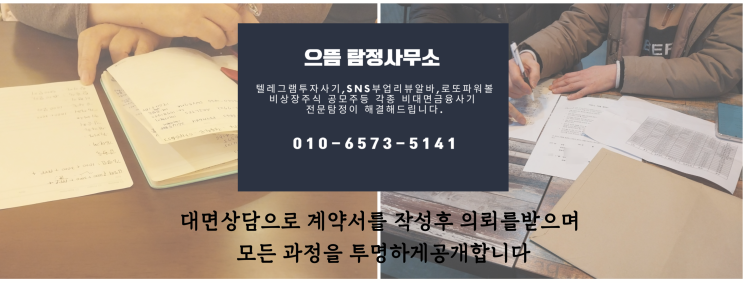  피해자를 두번죽이는 2차가해 환불대행업체 사기수법 및 리스트공개합니다