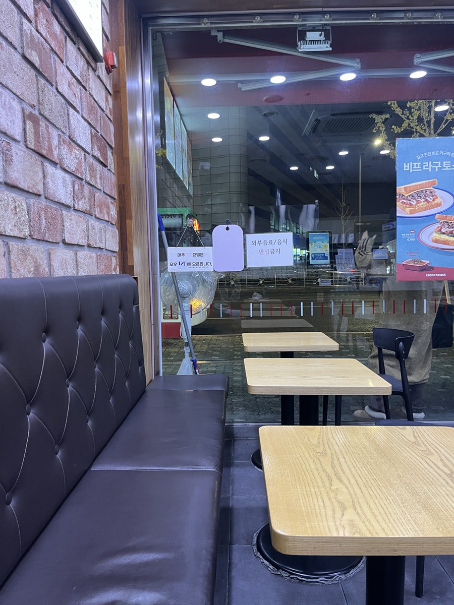 이삭토스트 동서울터미널점 사진 4