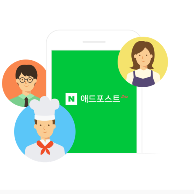  11월 애드포스트 수익 네이버페이 머니로 전환 신청하기