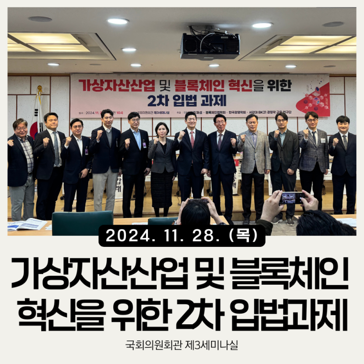 11.28.) * <b>국민의힘</b> 도봉갑 국회의원 <b>김재섭</b> 쌍문동 창동