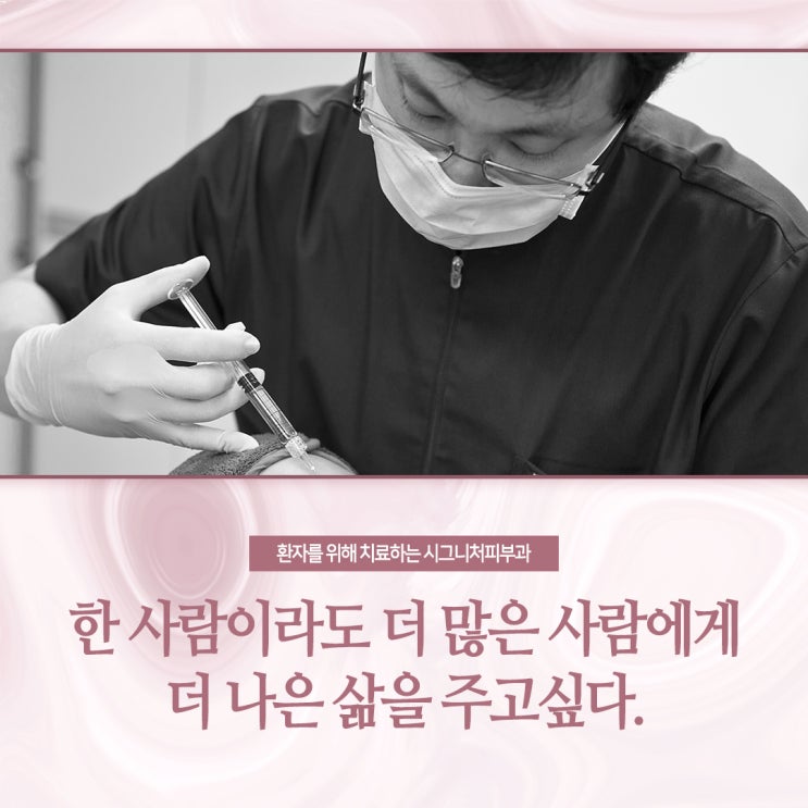  잠원동 이마필러시술 동안의 비결은?