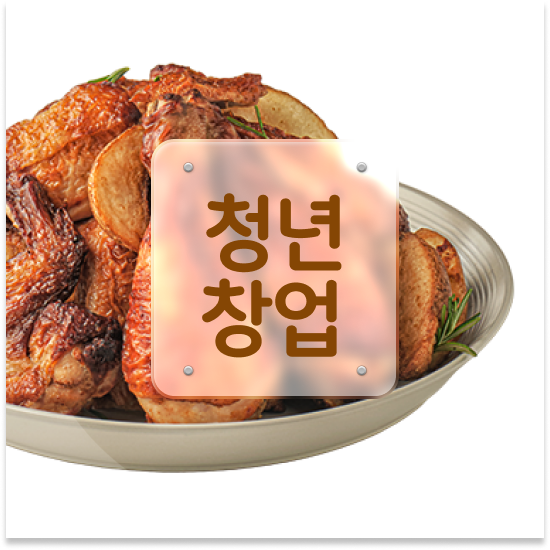  광진구 화양동,능곡동,자양동 오븐 치킨브랜드 오븐마루 치킨집 본사 마케팅 지원 은퇴자 창업 12개 중 매출 1위 방문해보세요