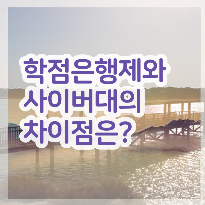  고졸 취업 자격증 , 직장인도 학점은행제 학사전공 취득할 수 있어요