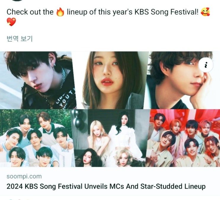 페스티벌 in JAPAN &KBS <b>가요대축제</b> 글로벌 페스티벌 <b>MC</b>들