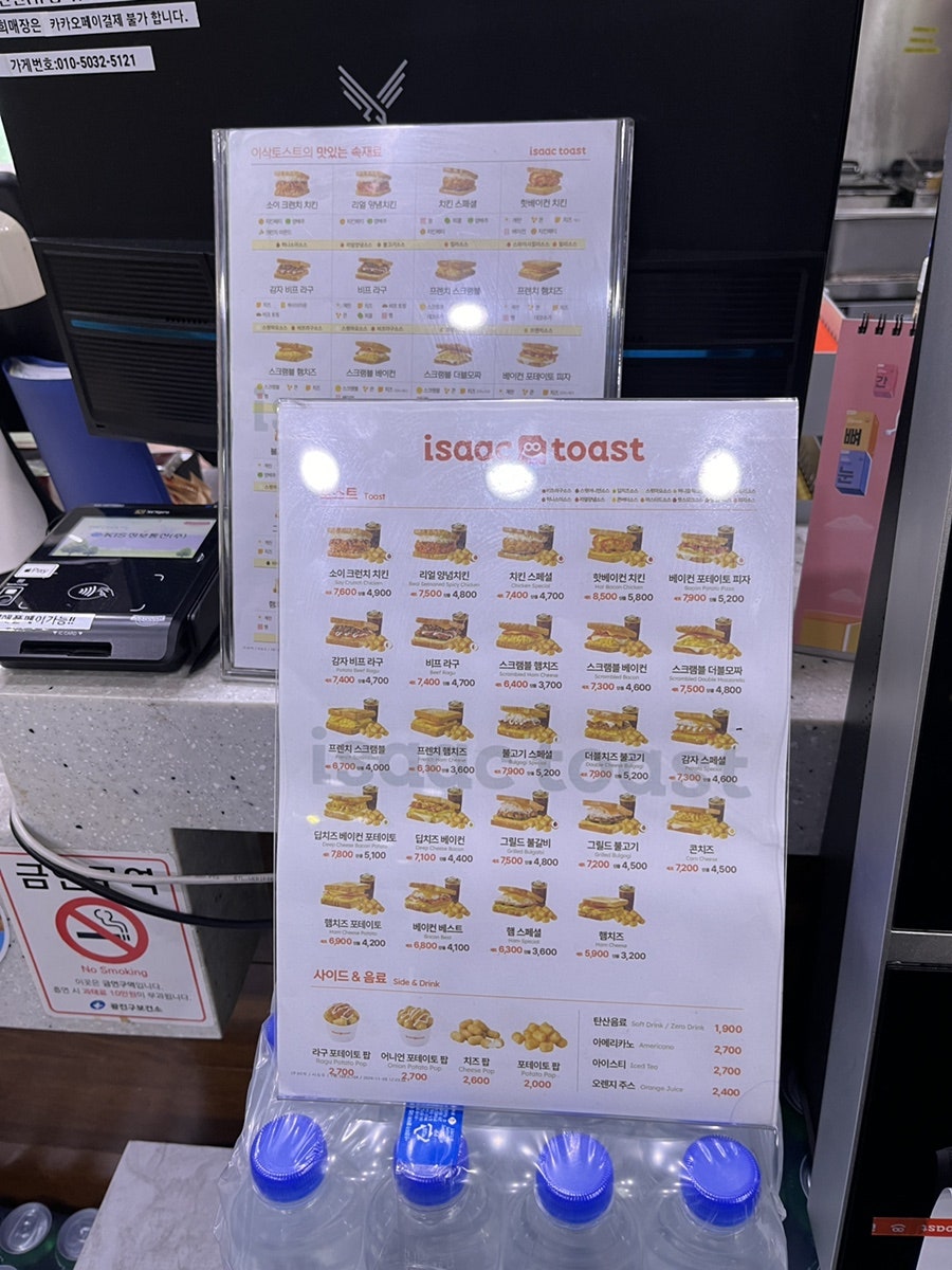 이삭토스트 동서울터미널점 사진 6