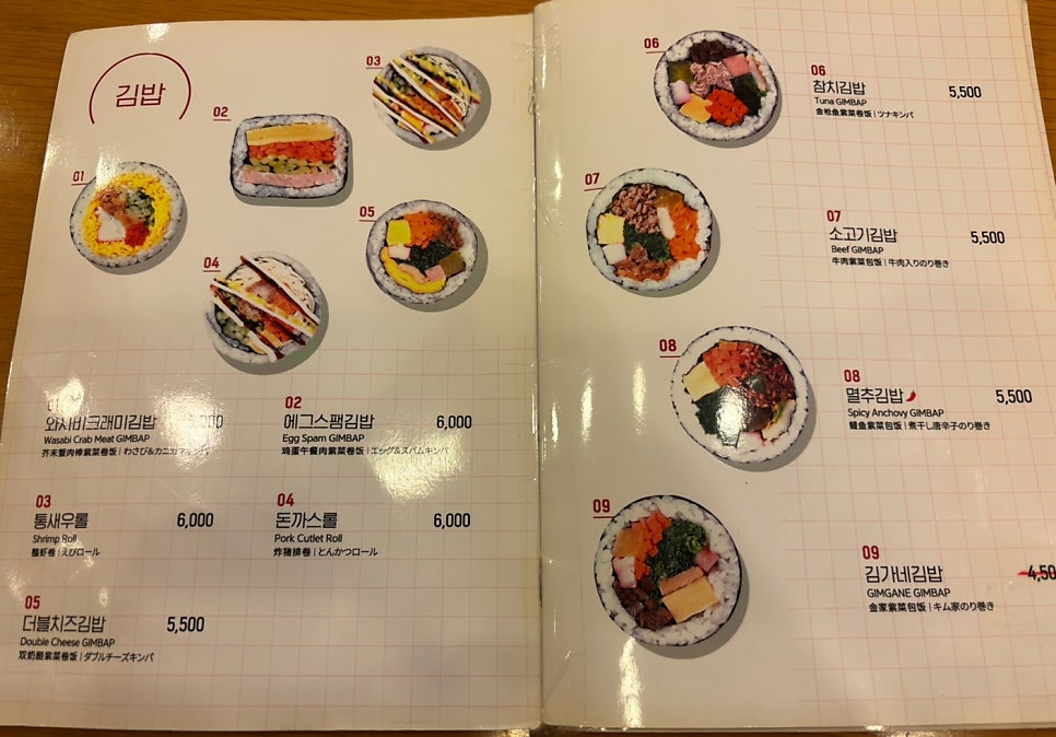 김가네 강남대점 사진 1