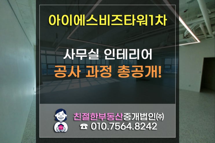 [선유도 아이에스비즈타워] 현재 영등포 지식산업센터 중 가장 높은곳은? 너무 예뻐 난리난 30평대 후반 매매.임대 전속 중개합니다. (ft.이븐(EVEN)한 당류 섭취)