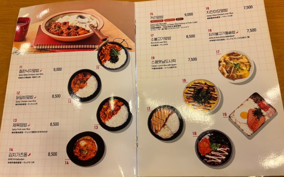 김가네 강남대점 사진 5