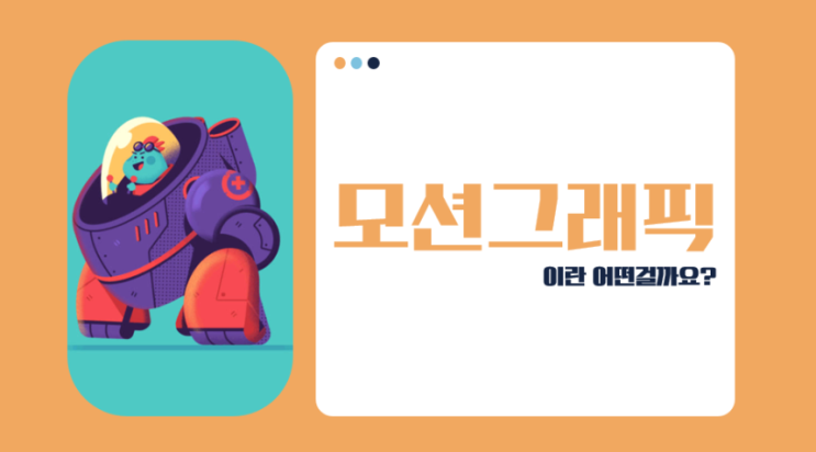  [ 광주시네마4D학원 ] 시포디를 활용한 모션그래픽 배워서 취업하자~!