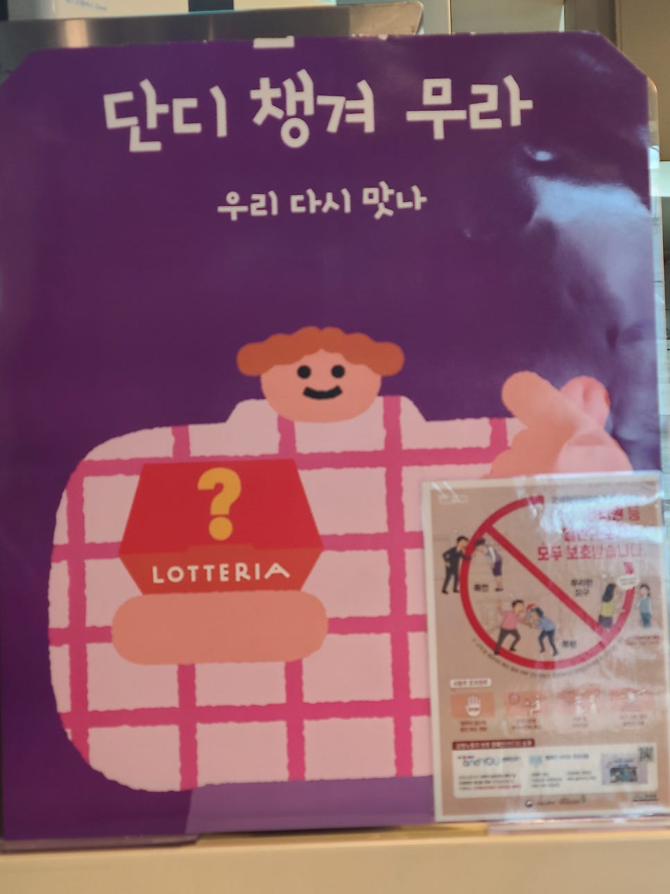 롯데리아 대구신암점 사진 3