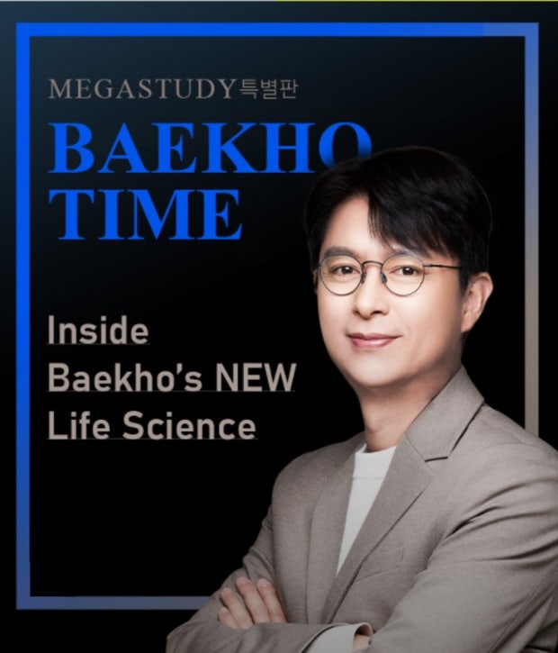 수능 대비 놓치지 말아야 할 선생님! (메가스터디 백호 T/ 세움영어 장진우 T /송파/ 잠실/ 대....