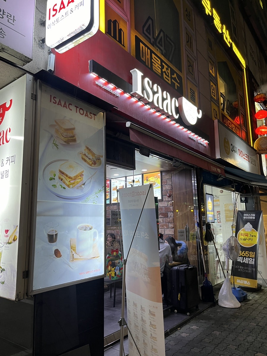 이삭토스트 동서울터미널점 사진 2