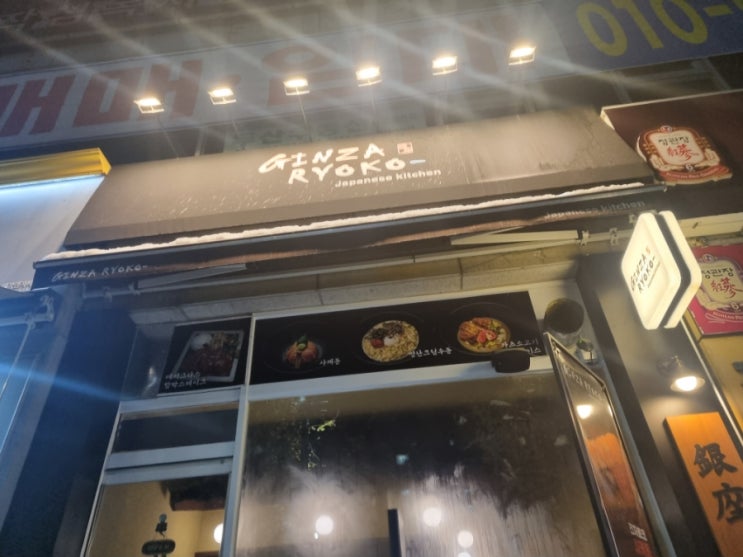 부평 긴자료코: 엄마와 언니와의 특별한 외식, 그리고 재방문의 이유