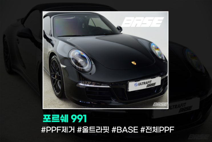  필름 셀프 제거? 10년 전문가가 직접 알려드립니다. (Feat. 포르쉐 재시공)