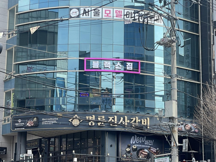  블랙스짐 헬스 PT, 겨울 운동 시작하기 딱 좋은 중곡동 헬스장