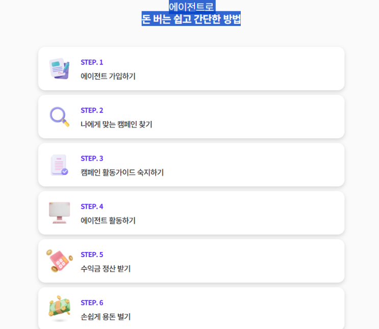  무료로 시작하는 인터넷부업