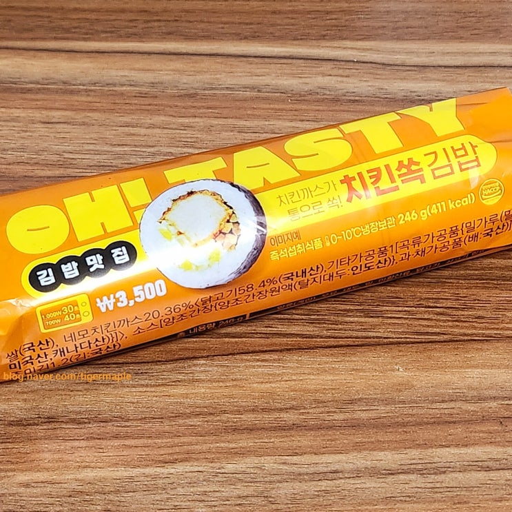 이마트24 편의점 김밥추천 치킨쏙김밥 내돈내산 솔직후기 이마트24 편의점 김밥추천 치킨쏙김밥 내돈내산 솔직후기