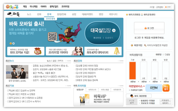 엠게임 바둑 바로가기 다운로드 설치 실행방법 엠게임 바둑 바로가기 다운로드 설치 실행방법