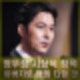 정우성 청룡영화상 참석 정면돌파. 질책 받겠다 아버지로서 책임 다할 것.