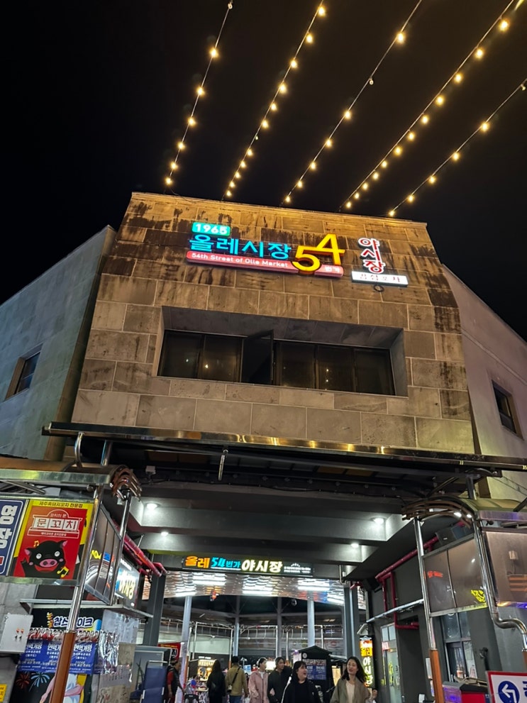  부모님과 이모와 함께 떠난 제주 2박 3일 여행/ 우진해장국/ 올레야시장/ 서귀포 온돌숙소/ 한라산 등반