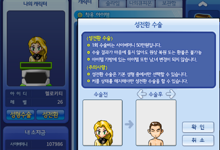  큐플레이 아카이브 :: 서바이벌 꽁꽁전사들의 러브스토리/업데이트/아이템시세/게임레벨랭킹