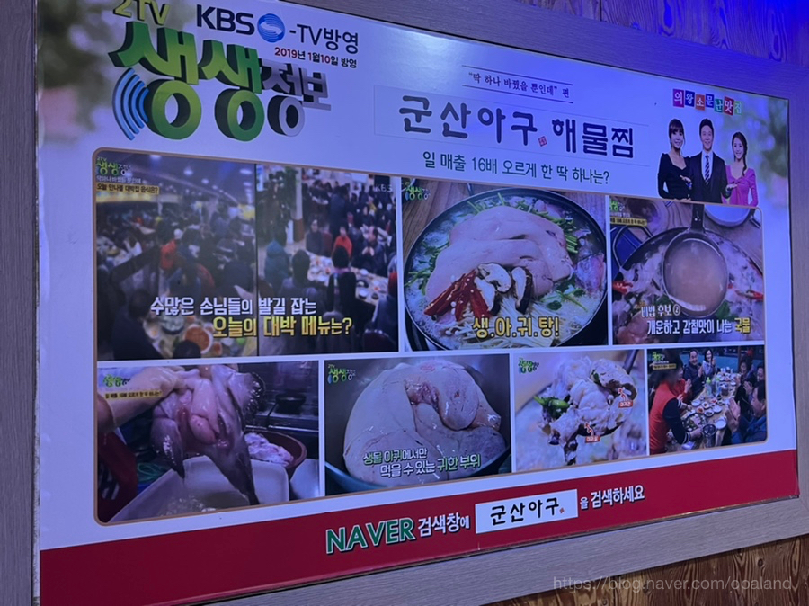 군산아구 사진 3