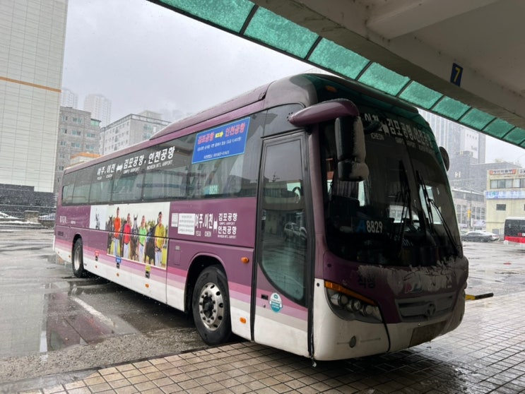  이천터미널에서 김포,인천공항 8829 리무진 버스 시간표 요금