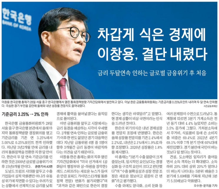  늦지만 여유있게 보는 경제 뉴스(11월 29일)